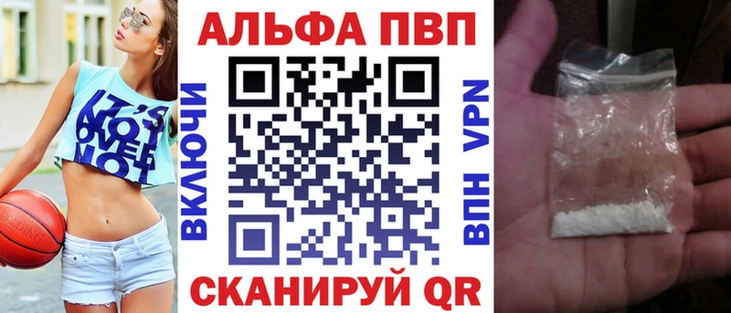 APVP VHQ  сайты даркнета Telegram  Алзамай 