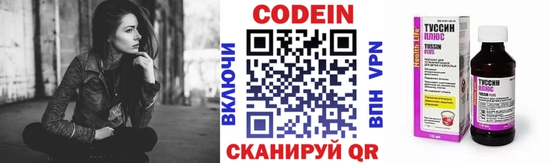 Кодеиновый сироп Lean Purple Drank  Алзамай 